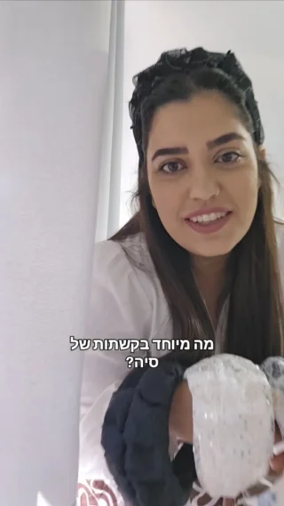 מה באמת מיוחד בקשתות של סיה? 🎀

גמישות, נוחות, אחיזה טובה וכמובן עיצוב עם המון תשומת לב לפרטים.

אבל הכי חשוב לי?
שתשימי את הקשת על הראש ותרגישי שהיא פשוט יושבת שם נכון. 🤍

אז… איזו קשת של סיה את הכי אוהבת?

#דתיותבסטייל #דתיותבשיק #צניעות #קשתותמעוצבות  #עסקיםלעסקים